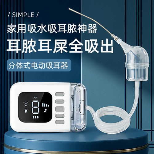 吸耳脓吸通鼻涕神器吸力大耵聍耳屎吸引儿童中油耳掏采勺进水自动