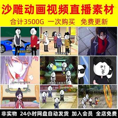 2024沙雕动画成品合集沙雕动漫超长完整版高清视频无人直播素材
