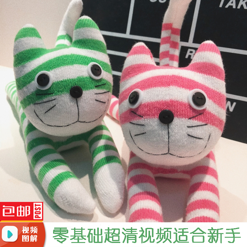 花衣裳 原创手工玩偶 创意文艺礼物 diy袜子娃娃材料包 喵星人