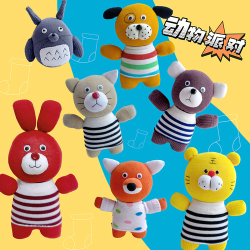 diy袜子娃娃材料包 幼儿亲子手工作业 动物玩偶礼物