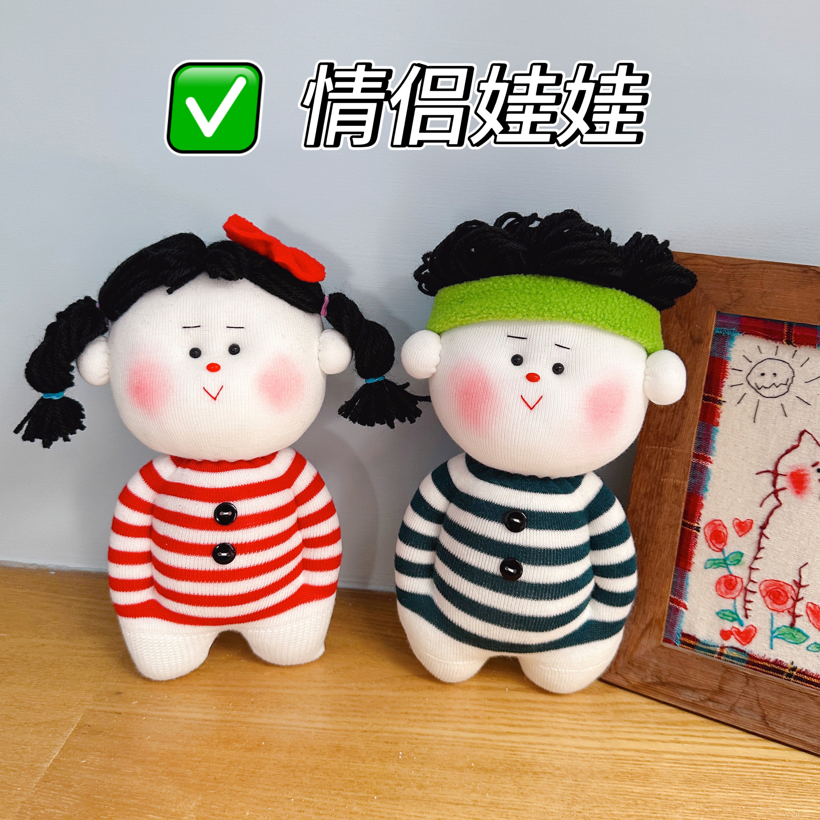diy袜子娃娃材料包 幼儿亲子缝纫DIY材料套装