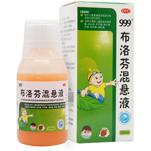 三九999布洛芬混悬液100ml儿童普通流行感冒发热头痛牙痛神经痛o