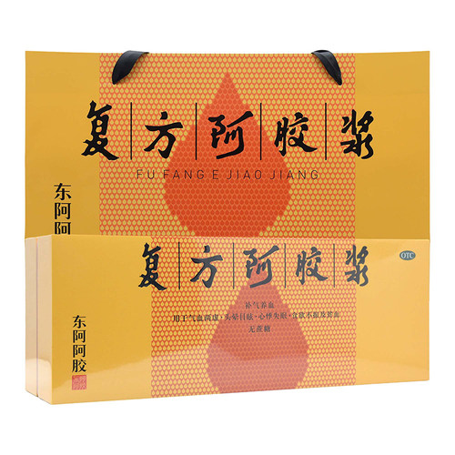 【东阿阿胶】复方阿胶浆20ml*48支/盒