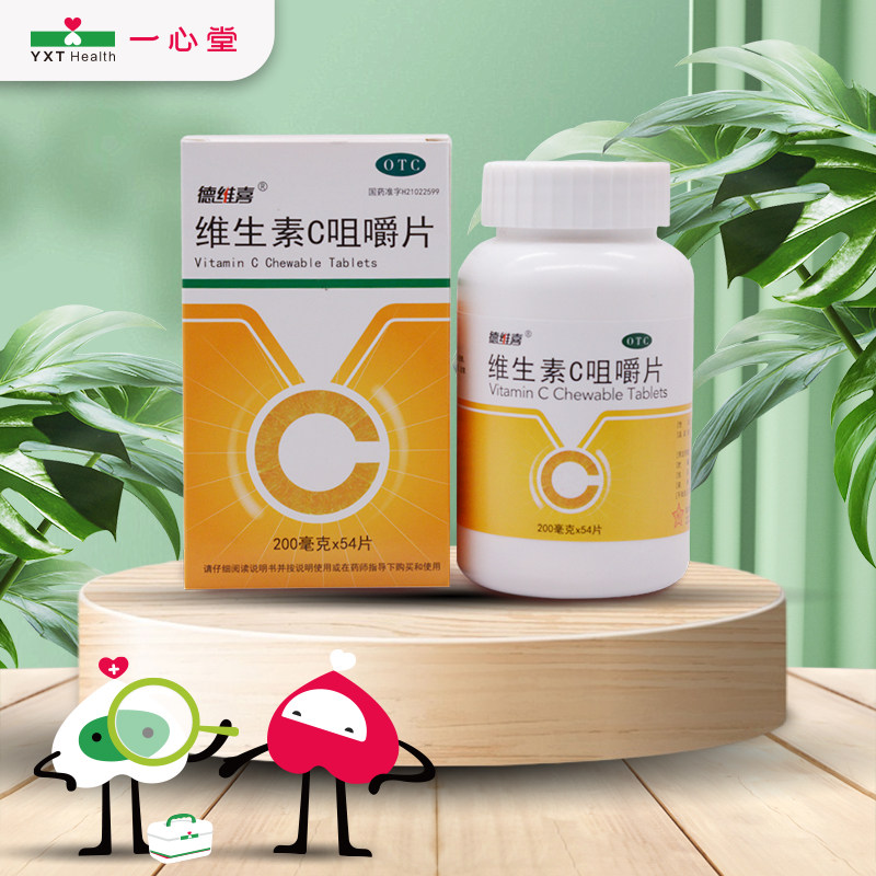 德维喜 维生素c咀嚼片 200mg*54片*1瓶/盒