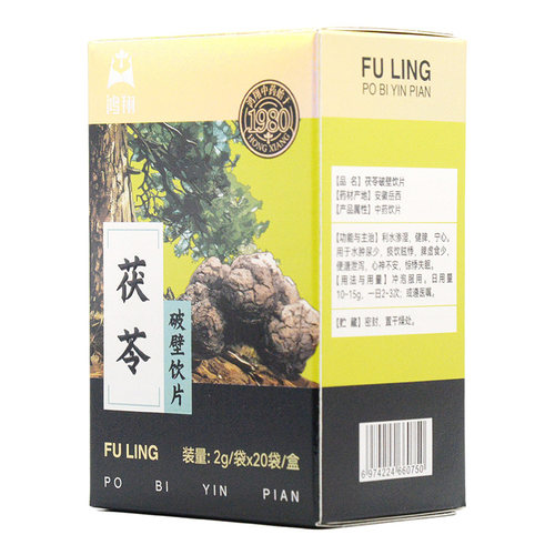 安徽茯苓破壁饮片鸿翔