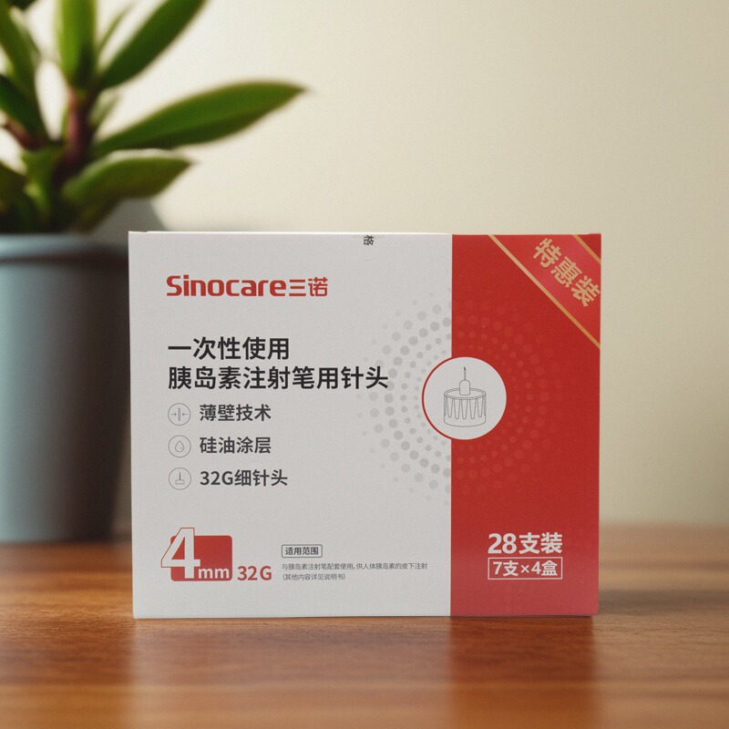 三诺一次性胰岛素注射笔用针头