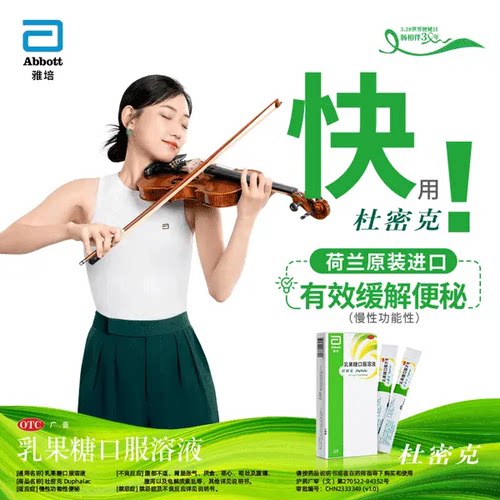 【杜密克】乳果糖口服溶液66.7%*15ml*6袋/盒