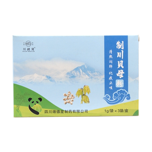 绵德堂 制川贝母粉 纸盒1g*3袋 四川