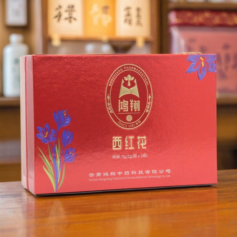 鸿翔 西红花 5g(1g*5瓶) 安徽,精制中药材,西红花,淘宝优惠券,粉丝福利购,淘宝优惠卷