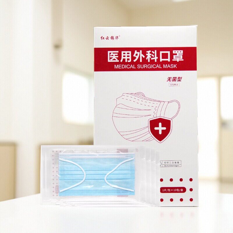 红云锦华 医用外科口罩独立包装无菌型耳挂式 175mm*95mm*10片/盒
