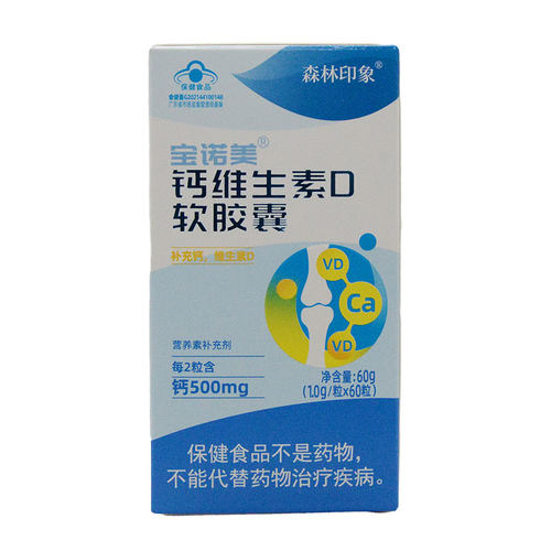 森林印象钙维生素D软胶囊