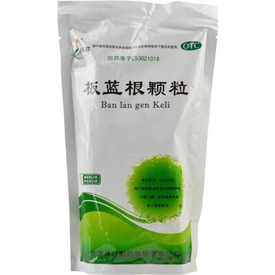 腾药板蓝根颗粒15袋清热解毒凉血利咽肺胃热盛咽喉肿痛口咽干燥