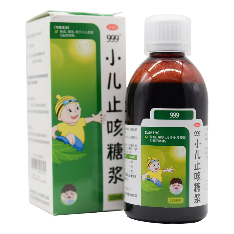 【999】小儿止咳糖浆225ml*1瓶/盒