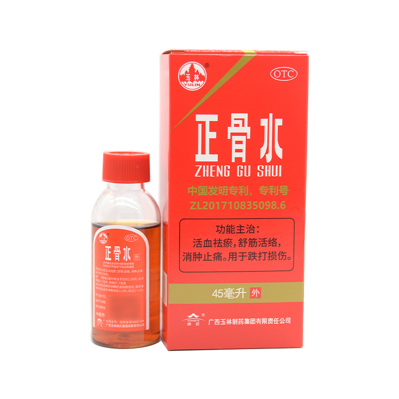 【玉林】正骨水45ml*1瓶/盒