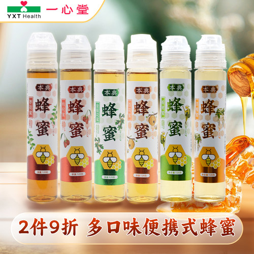 本典128g蜂蜜瓶装正品旗舰店
