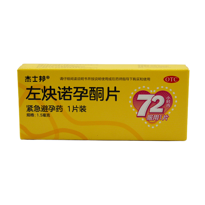 jissbon/杰士邦 左炔诺孕酮片 1.5mg*1片/盒 OTC药品/国际医药 避孕 原图主图