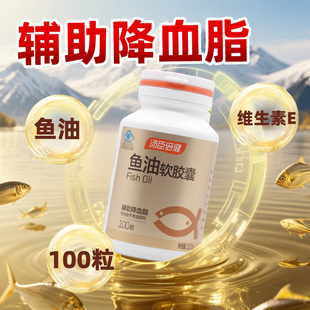 汤臣倍健鱼油软胶囊100粒/大豆磷脂软胶囊120粒保健品旗舰店正品