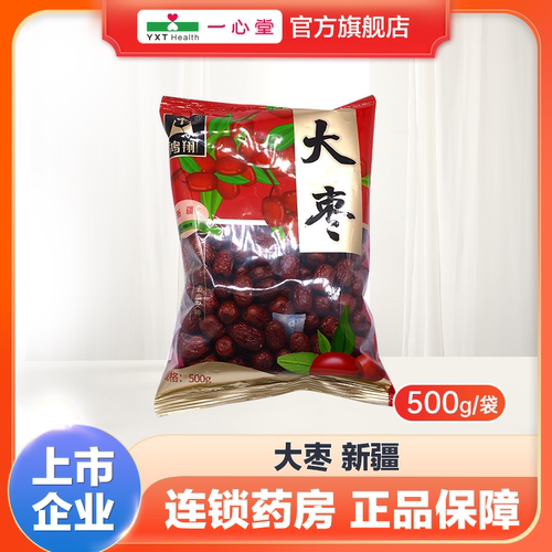 鸿翔大枣500g新疆红枣
