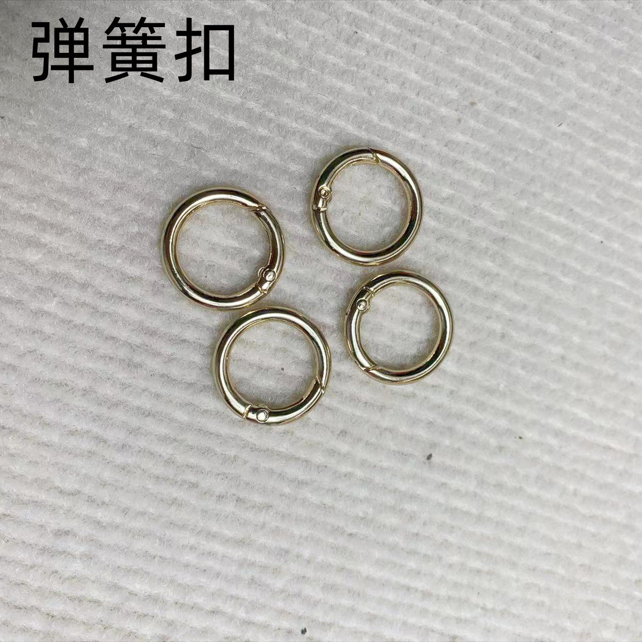 包包扣环钥匙圈圆环箱包配件可开口金属配件圆形圈弹簧扣弹力扣圆