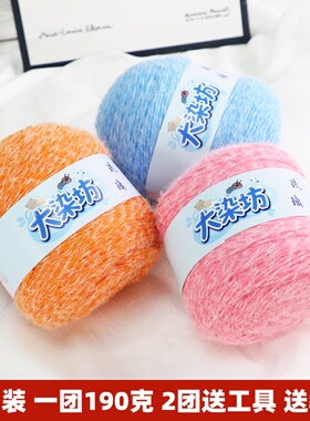 长绒毛线手工编织钩针钩织