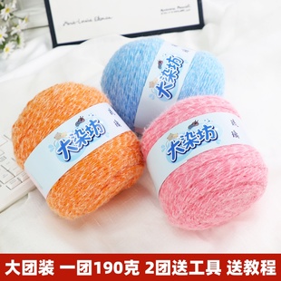 轻岚长绒毛线手工编织钩针钩织帽子围巾衣服手编材料包用线