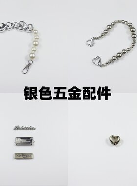 新款爱心银色珠珠手提夏季碎银子包包手腕包手提配件diy钩针编织