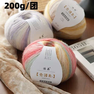 同款云团渐变羊毛线喷毛纱DIY手工编织毛线钩围巾衣服帽子毯子线