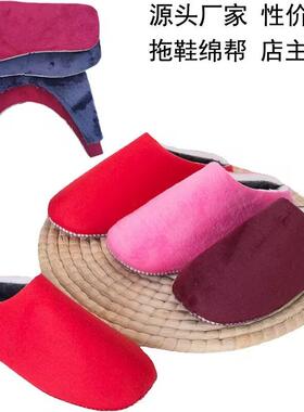 拖鞋帮海绵鞋底子拖鞋底手工编织毛线缝合棉鞋鞋帮加厚长毛绒内衬