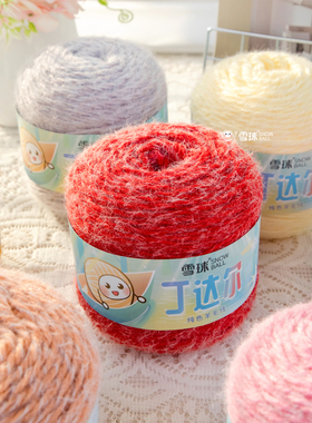 雪球丁达尔纯色羊毛线100克