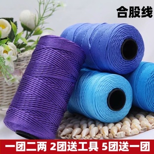 粗合股钩包线手工钩编包包手编坐垫帽子三股冰丝勾鞋线亮丝丙纶线