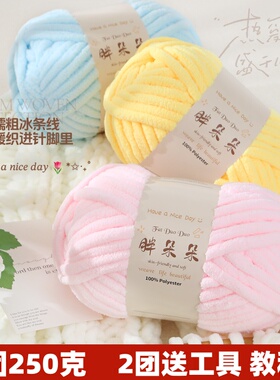 胖朵朵粗冰条线毛线团送工具教程