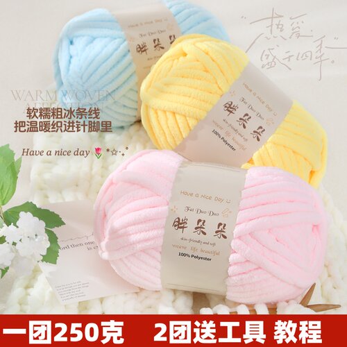 胖朵朵粗冰条线毛线团送工具教程