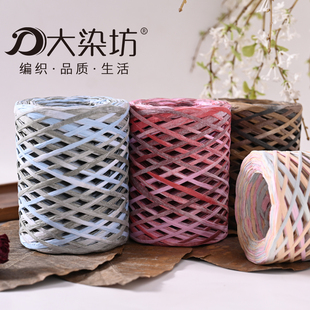 拉菲草编织线棉草拉菲钩帽子的专用线夏凉帽编织勾包拉拉纸草编线