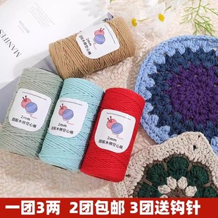 圆股空心棉线2mm中粗棉麻手工编织diy钩针帽子线沙滩包包材料