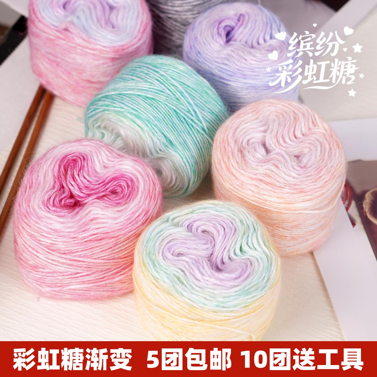 渐变蛋糕线喷毛纱毛衣外套围巾