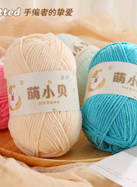 萌小贝亚麻雪尼尔哑光中粗冰条线
