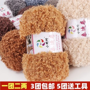 泰迪卷毛线羊毛圈圈线手工diy圈绒钩针线手工编织围巾特色玩偶线