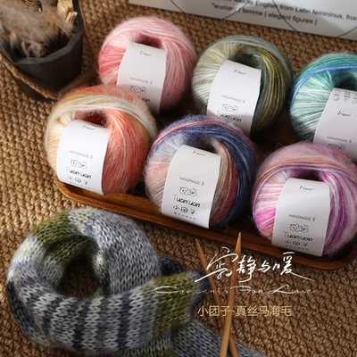 段染渐变色真丝马海毛毛线小云团腊肠围巾线手工编织披肩毛衣线团