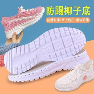 运动鞋底手工编织鞋底防踢椰子鞋底勾鞋底系带鞋防滑男女软底舒适