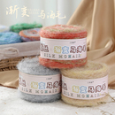 马海毛毛线彩色渐变段染色长毛毛线手工编织毛衣线外套帽子围巾线