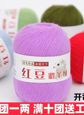 238经典羊绒毛线细线围巾貂绒