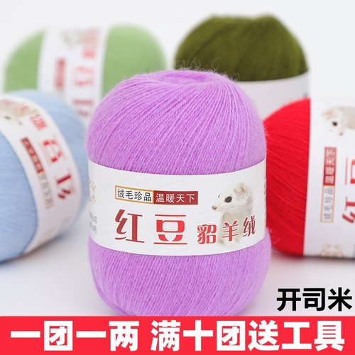 238经典羊绒毛线细线围巾貂绒