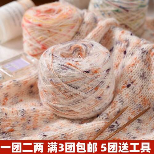 马海毛毛线手工编织渐变色
