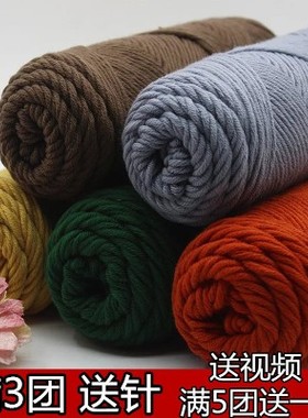 情人棉 男女织围巾毛线团 宝宝牛奶棉 diy编织手工棒针粗毛线包邮