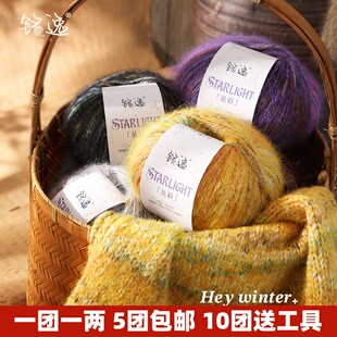 星彩段染复古中粗繁星点点手工diy编织钩针棒针毯毛衣帽围巾毛线