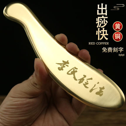 李氏砭法问痧堂李道政纯黄铜刮痧板虎符砭铜刮痧板正品纯铜刮痧刀