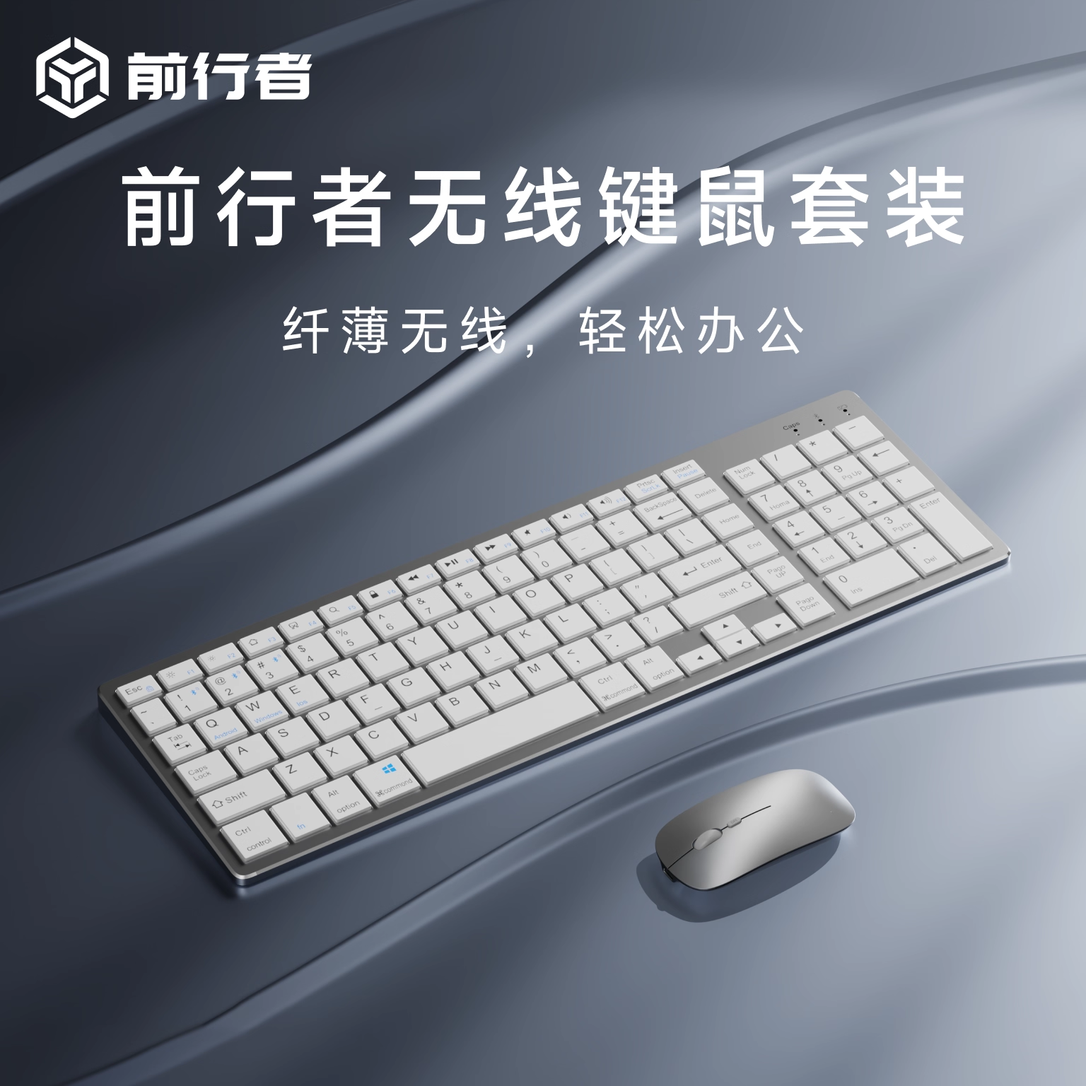 前行者静音无线蓝牙键盘鼠标套装薄膜台式电脑办公通用笔记本键鼠