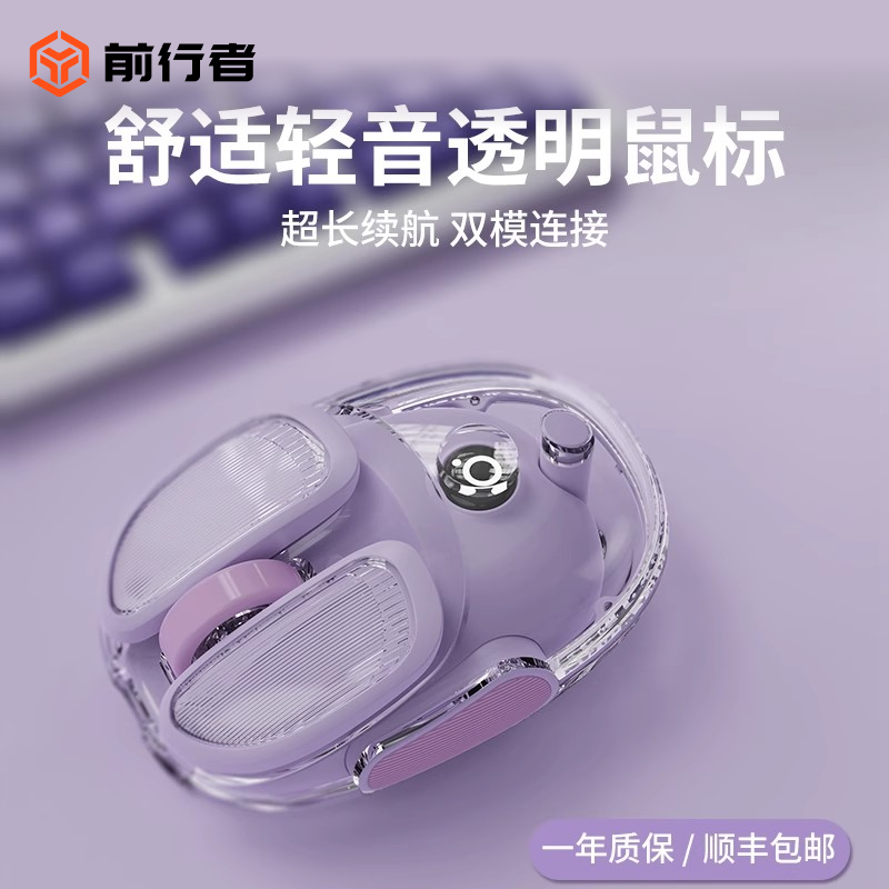 前行者Q9小土豆鼠标无线蓝牙静音
