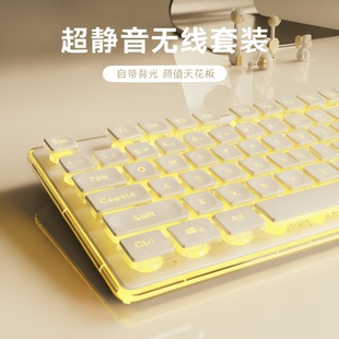 前行者x7静音键盘女生办公专用真机械手感高颜值无线电脑鼠标套装