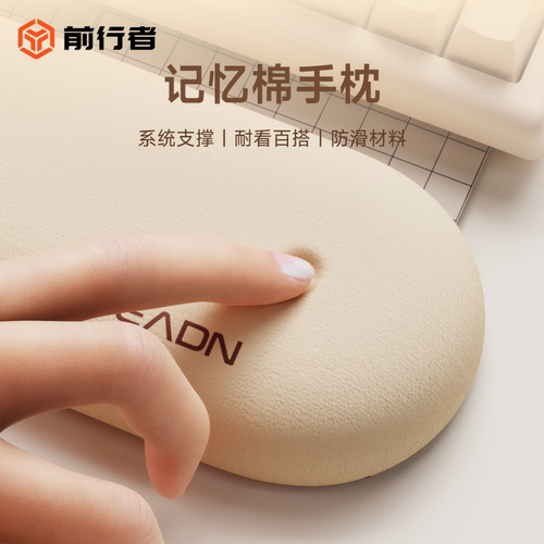 前行者护腕鼠标垫高颜值柔软防滑